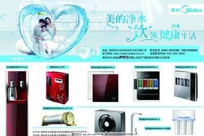 智能凈化，健康生活——美的凈水器，讓每一滴水都純凈如初