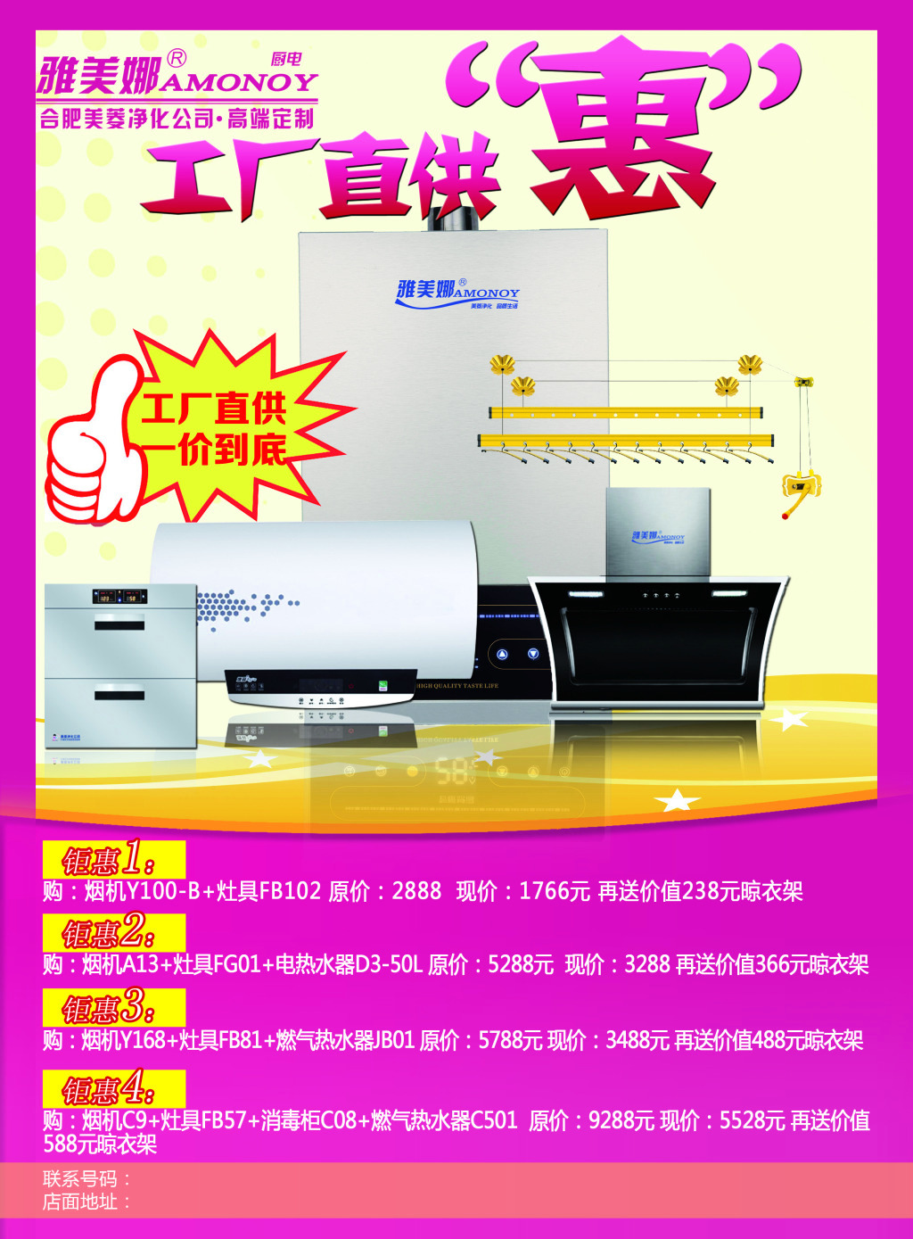 限時鉅惠，品質生活觸手可及——春季煥新盛典