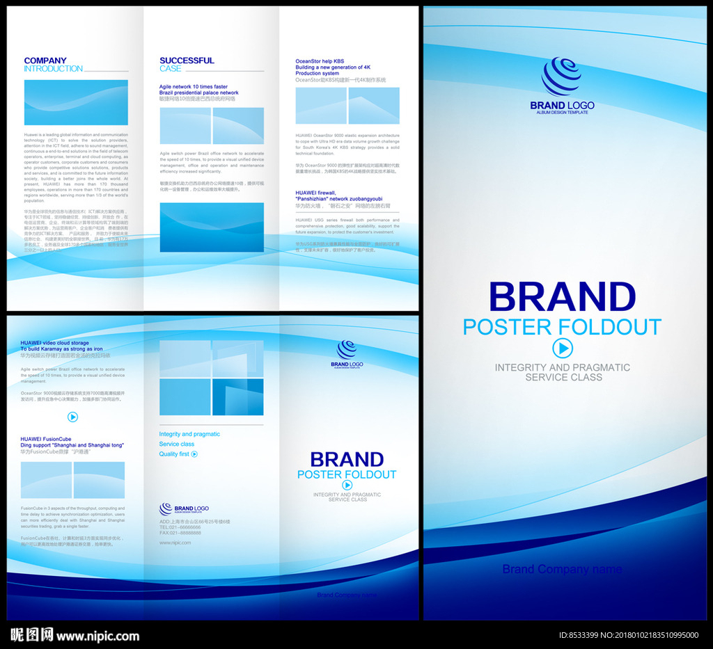 專業(yè)裝飾工程三折頁設(shè)計(jì)指南 從理念到視覺呈現(xiàn)