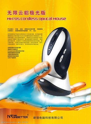 鼠標(biāo)廣告設(shè)計(jì)中的裝飾工程 融合視覺藝術(shù)與品牌表達(dá)