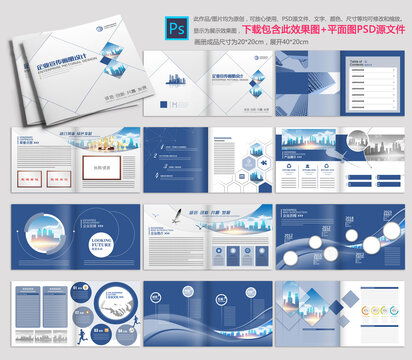 裝飾工程宣傳畫冊設計模板下載 打造專業視覺營銷素材